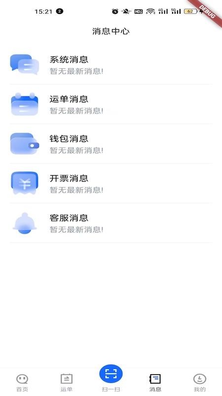 蓝智司机v1.31.2