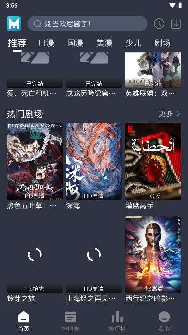 蓝猫动漫免费版v1.2.6