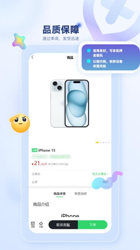 厚厚租物v1.1.4
