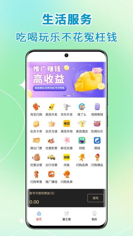 高拥联盟v9.0.1