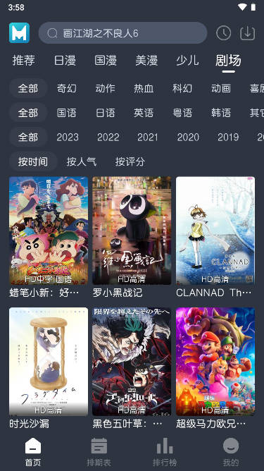 蓝猫动漫免费版v1.2.6