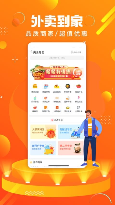 蚂蚁同镇v13.8.0
