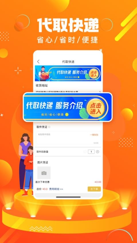 蚂蚁同镇v13.8.0
