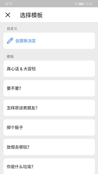 小决定和大转盘中文版v1.0.3