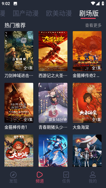动漫蛋v1.0.0