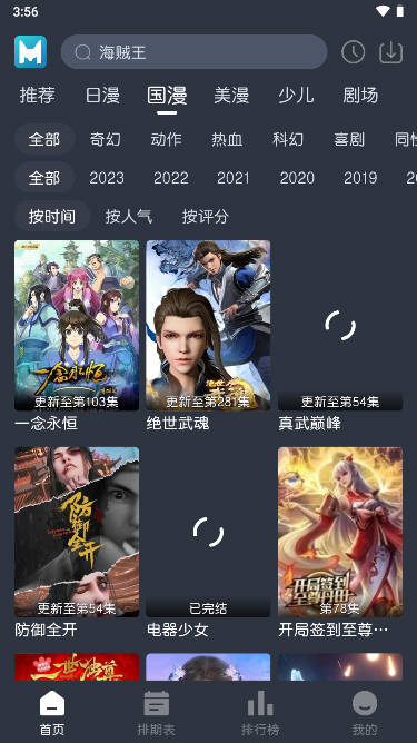 蓝猫动漫免费版v1.2.6