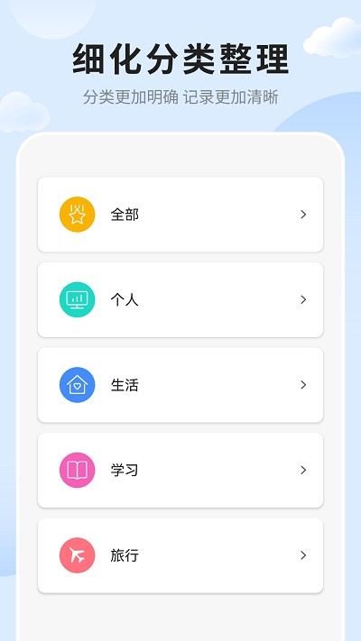 笔记便签v1.0