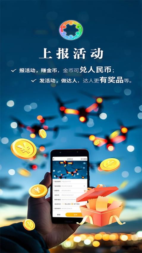 活动圈v1.2.6