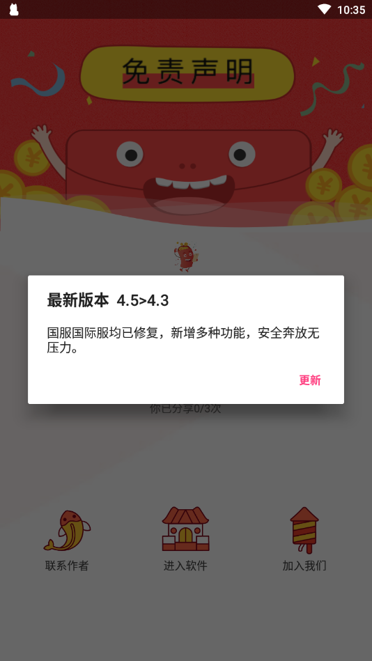 Zero和平捍卫者v13.0