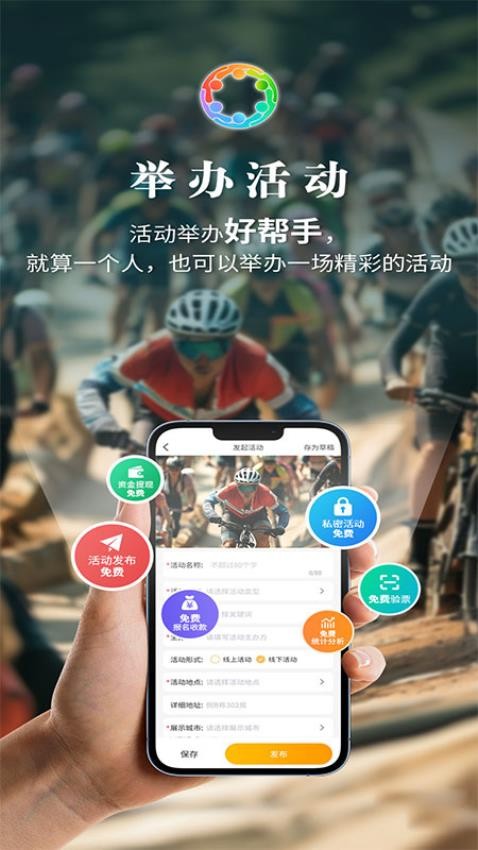 活动圈v1.2.6