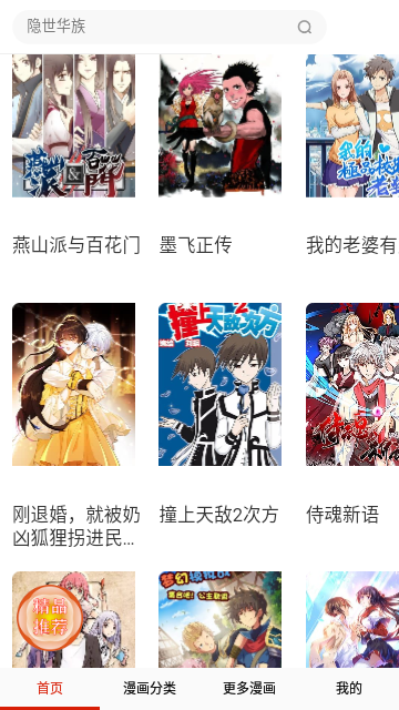 漫库v1.0