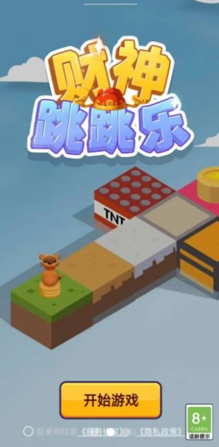 财神跳跳乐v3.50.11