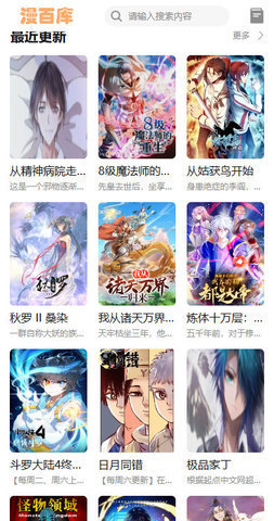 漫百库v1.0