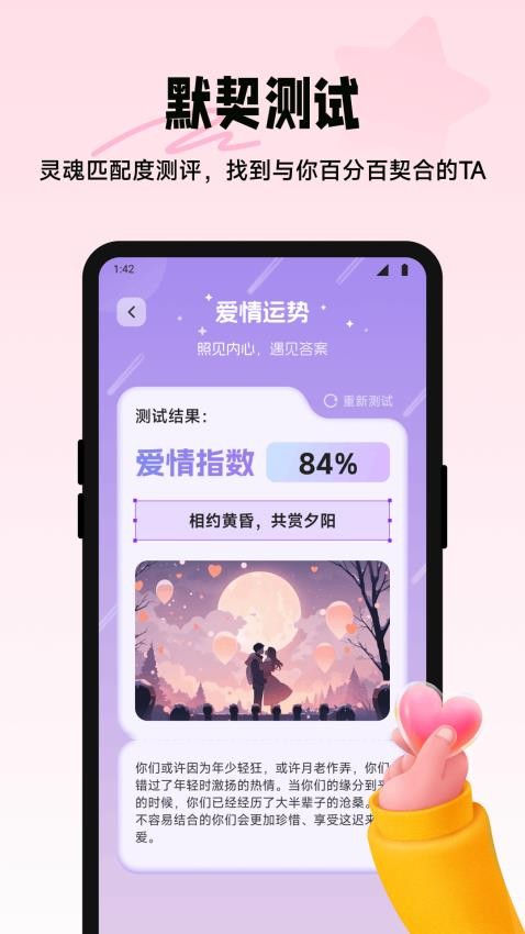四爱星球v1.2