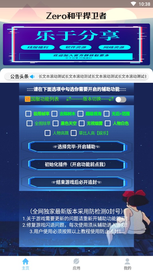 Zero和平捍卫者v13.0