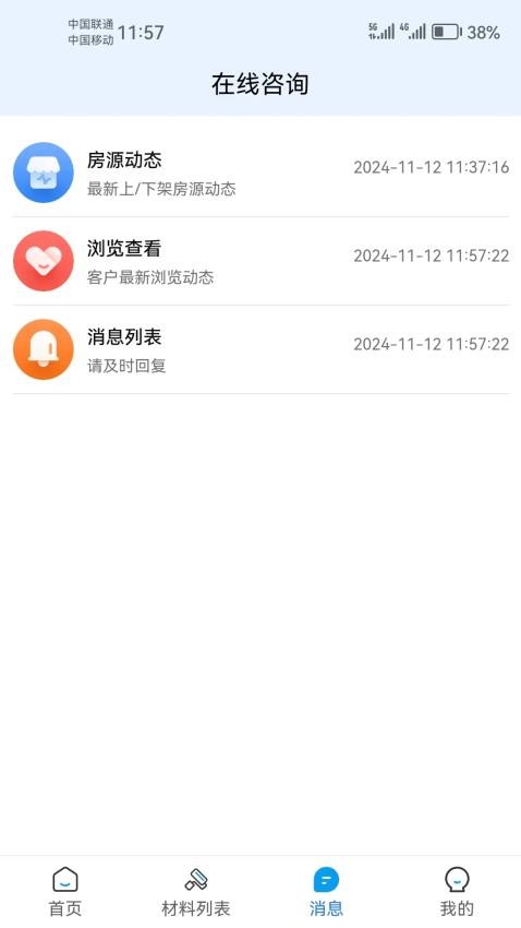 新靓房网v1.0.3