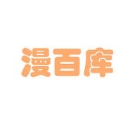 漫百库v1.0