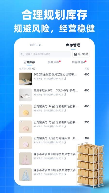 后鸟云仓v1.0.6