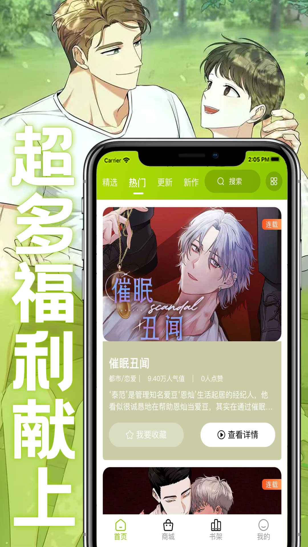 画耽漫画v1.0.0