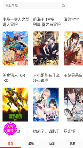 漫画看看v14.0