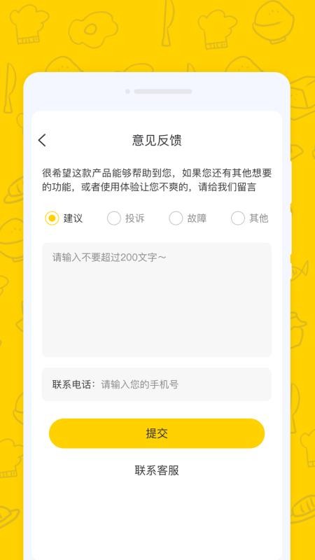 外卖好省团v1.0.0