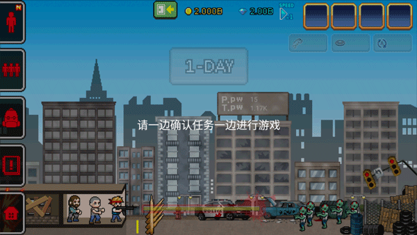 100天扫除僵尸v3.2.0