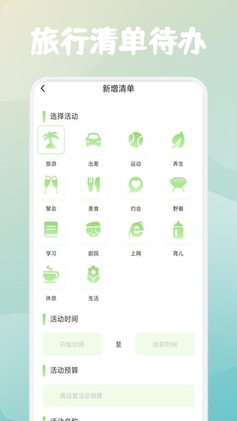 星季之旅v1.1