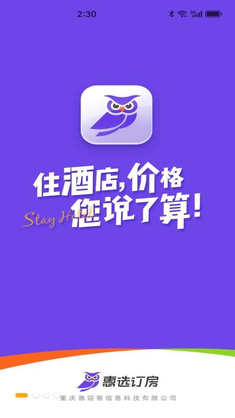 惠选订房v3.6.0