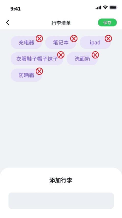 花梦之旅v1.0.7