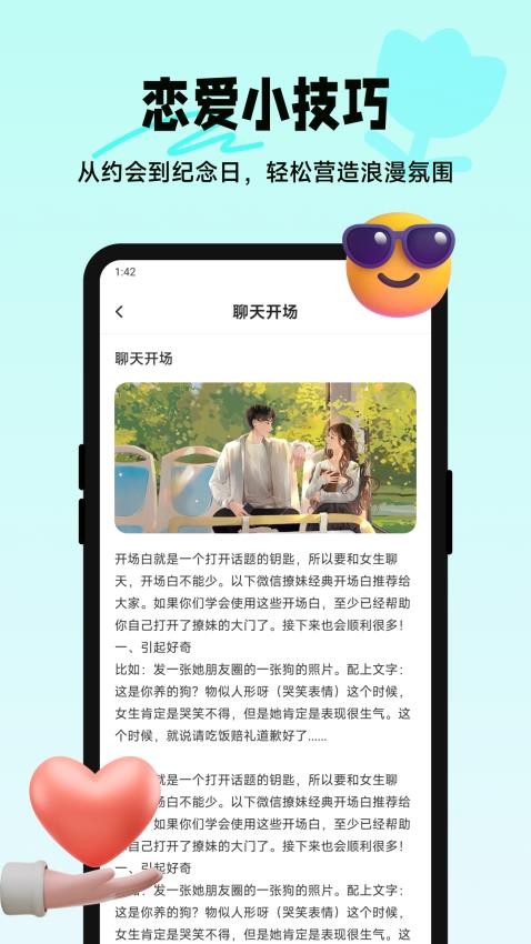 四爱星球v1.2