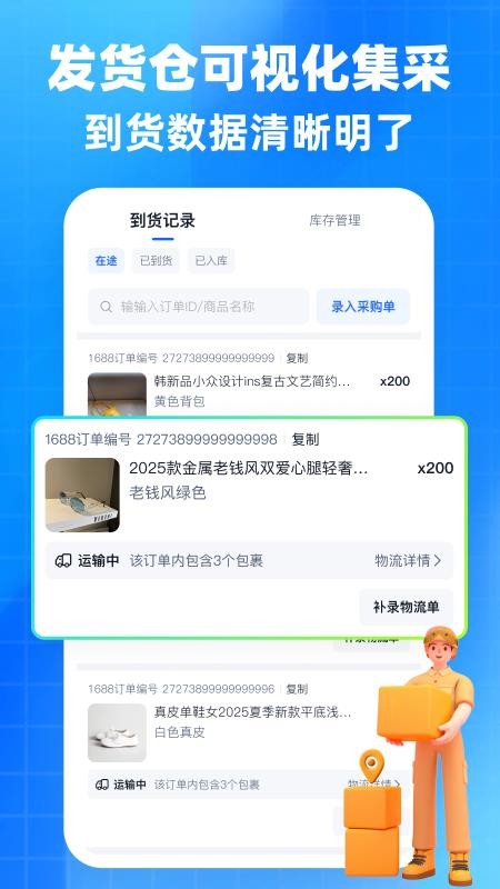 后鸟云仓v1.0.6