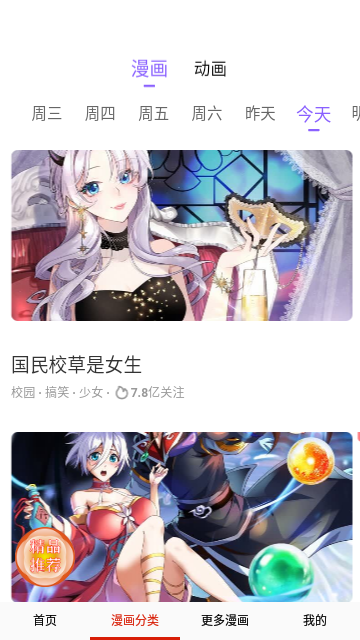 漫库v1.0