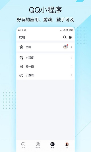 QQ轻聊版精简版v3.6.9
