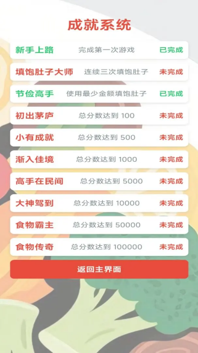 随机金额餐v1.0