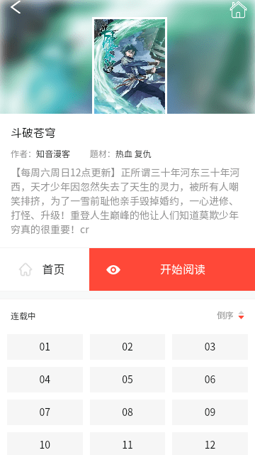 漫百库v1.0