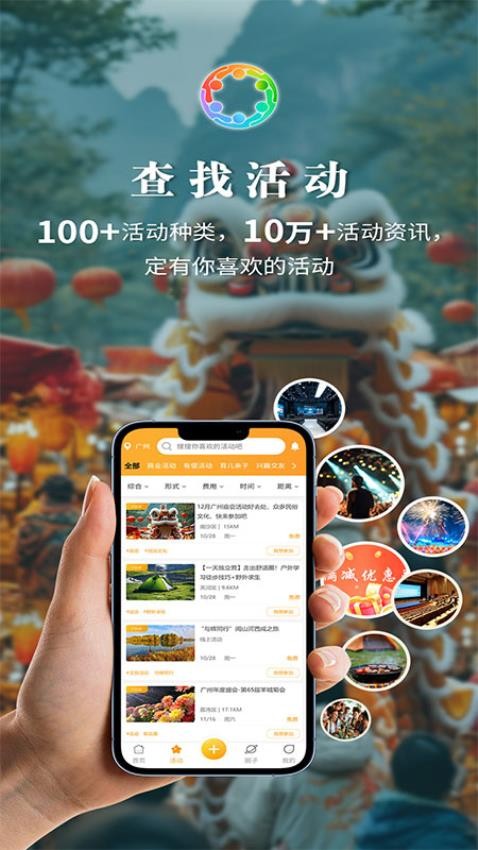 活动圈v1.2.6