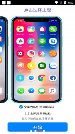 iPhone12启动器v7.1.6