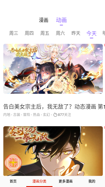 漫库v1.0