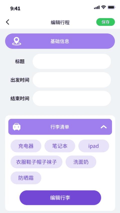 花梦之旅v1.0.7