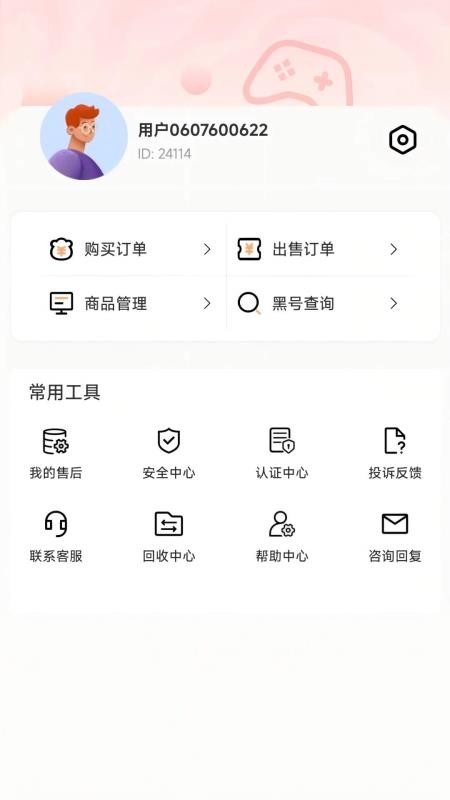 瓦兰代售vv1.2.0