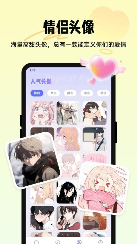 四爱星球v1.2