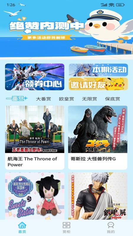 星鸥港v1.1.4