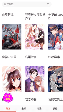 漫画看看v14.0