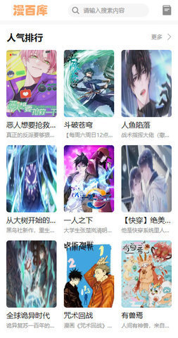 漫百库v1.0