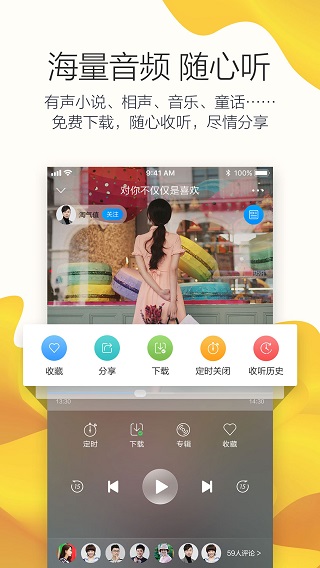叮咚FM电台v4.0.0.12