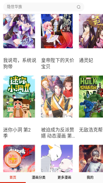 漫库v1.0