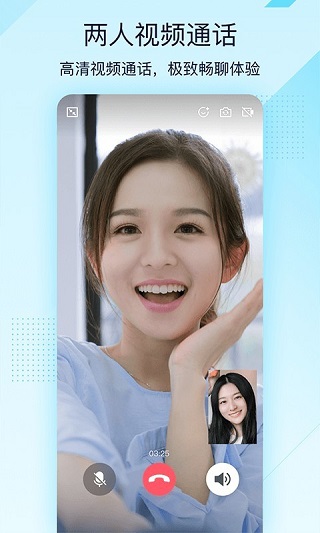 QQ轻聊版精简版v3.6.9