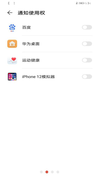 iPhone12启动器v7.1.6