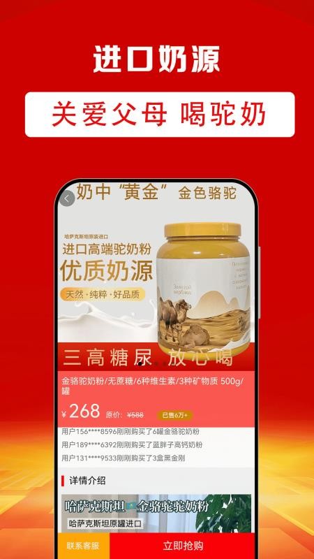 粒必康v2.1.21