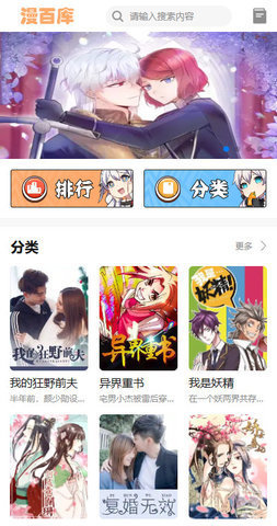 漫百库v1.0